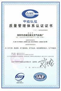 济源荣誉证书